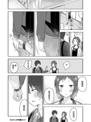 [おたき] 3年分の大好き [中国翻訳] [死兆修会] [DL版]_208