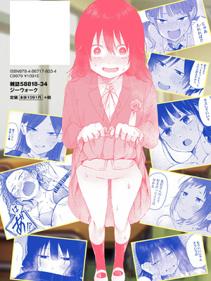 [おたき] 3年分の大好き [中国翻訳] [死兆修会] [DL版]_212