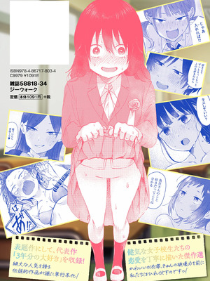 [おたき] 3年分の大好き [中国翻訳] [死兆修会] [DL版]_213