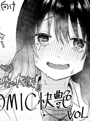 [おたき] 3年分の大好き [中国翻訳] [死兆修会] [DL版]_214