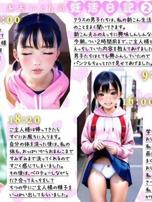 [増田某]MiniGirl～イマドキのHな女子ミニ学生を応援するナンバーワン雑誌～_MiniGirl05_JM偩偭偰愒偪傖傫偮偔傝偨偄_03_偁偍偄ch偺擠妶擔婰02