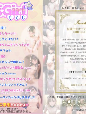 [増田某]MiniGirl～イマドキのHな女子ミニ学生を応援するナンバーワン雑誌～_MiniGirl02_栚師丒峀崘