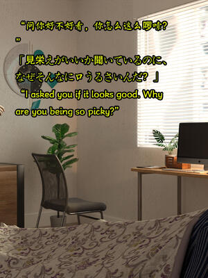 [Snow3D] 我的女友王雯 09_067