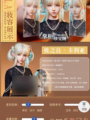 [Snow3D] 我的女友王雯 09_138