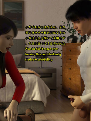 [Snow3D] 我的女友王雯 10_077