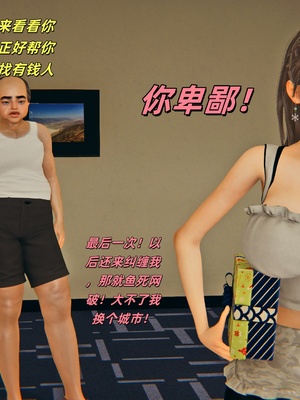 [kingofntr]如何拯救我的COS女友06_024