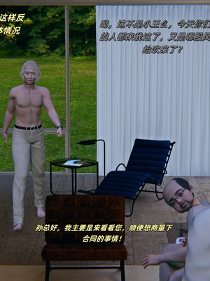 [kingofntr]如何拯救我的COS女友06_094