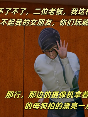 [kingofntr]如何拯救我的COS女友06_107