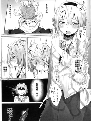 (例大祭15) [からももたると (くぁる)] 古明地さとりと新しいペット (東方Project)[古明地小姐机翻汉化]_06