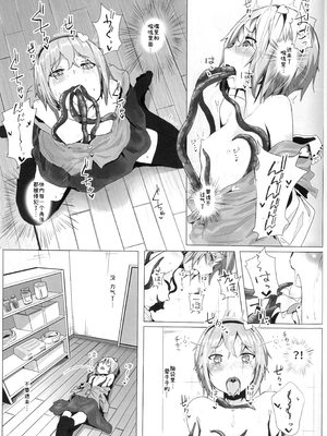 (例大祭15) [からももたると (くぁる)] 古明地さとりと新しいペット (東方Project)[古明地小姐机翻汉化]_08