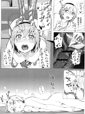 (例大祭15) [からももたると (くぁる)] 古明地さとりと新しいペット (東方Project)[古明地小姐机翻汉化]_14