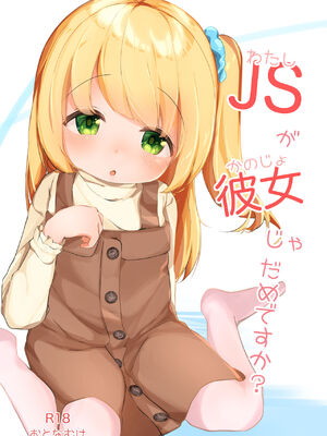 [ぜつえん (のいしゅてす)] わたしが彼女じゃダメですか？ 1-3_001