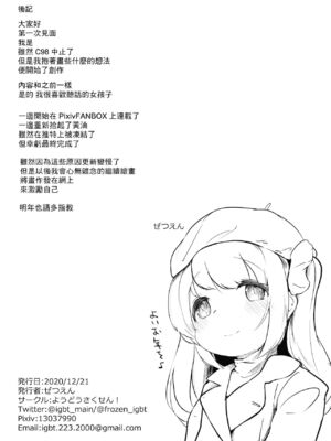 [ぜつえん (のいしゅてす)] わたしが彼女じゃダメですか？ 1-3_021