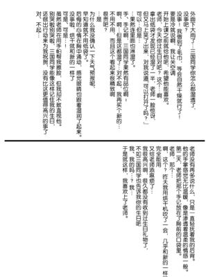 [ぜつえん (のいしゅてす)] わたしが彼女じゃダメですか？ 1-3_046