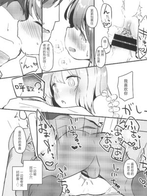 [ぜつえん (のいしゅてす)] わたしが彼女じゃダメですか？ 1-3_065