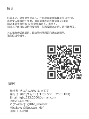 [ぜつえん (のいしゅてす)] わたしが彼女じゃダメですか？ 1-3_070