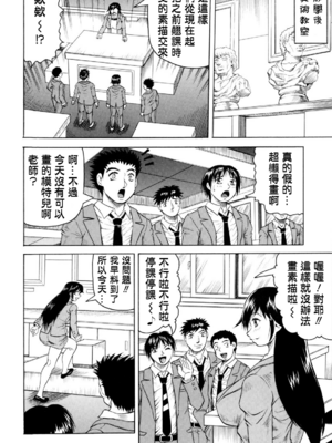 [じゃみんぐ] 先生に射精してぇ！[中国翻訳][無修正]_011