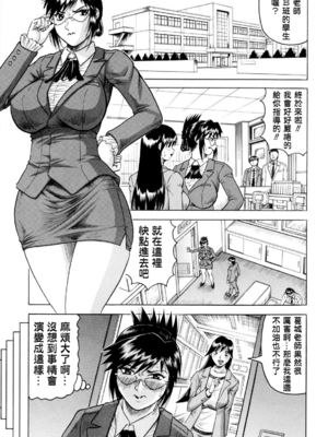 [じゃみんぐ] 先生に射精してぇ！[中国翻訳][無修正]_028