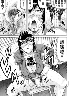 [じゃみんぐ] 先生に射精してぇ！[中国翻訳][無修正]_032