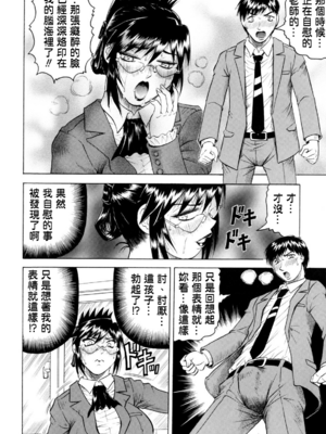 [じゃみんぐ] 先生に射精してぇ！[中国翻訳][無修正]_035