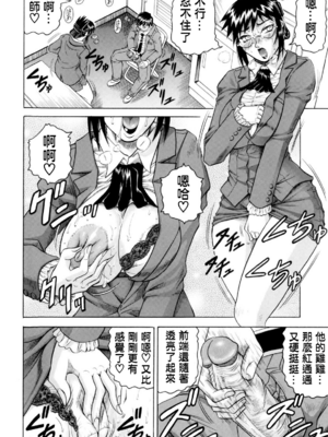 [じゃみんぐ] 先生に射精してぇ！[中国翻訳][無修正]_037