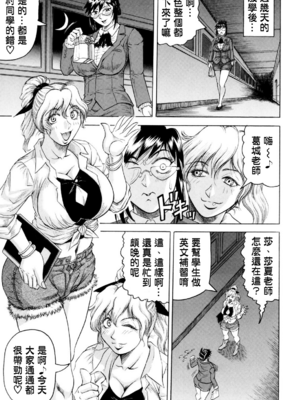 [じゃみんぐ] 先生に射精してぇ！[中国翻訳][無修正]_046