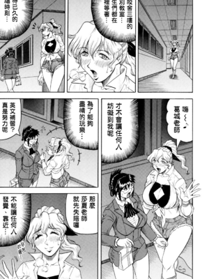 [じゃみんぐ] 先生に射精してぇ！[中国翻訳][無修正]_054