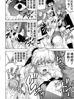 [じゃみんぐ] 先生に射精してぇ！[中国翻訳][無修正]_059