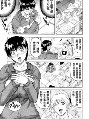 [じゃみんぐ] 先生に射精してぇ！[中国翻訳][無修正]_072