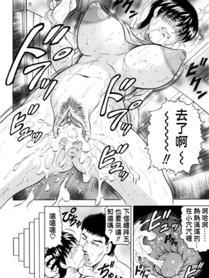 [じゃみんぐ] 先生に射精してぇ！[中国翻訳][無修正]_085