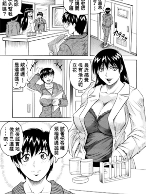 [じゃみんぐ] 先生に射精してぇ！[中国翻訳][無修正]_086