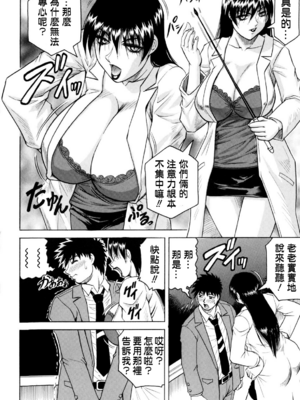 [じゃみんぐ] 先生に射精してぇ！[中国翻訳][無修正]_091