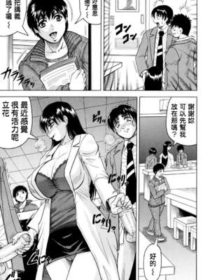 [じゃみんぐ] 先生に射精してぇ！[中国翻訳][無修正]_094