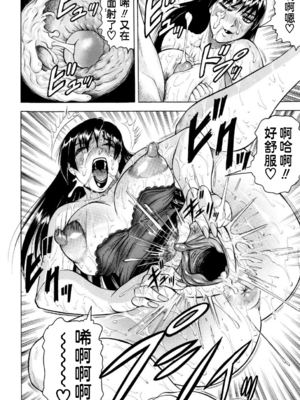 [じゃみんぐ] 先生に射精してぇ！[中国翻訳][無修正]_105