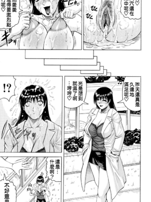 [じゃみんぐ] 先生に射精してぇ！[中国翻訳][無修正]_106