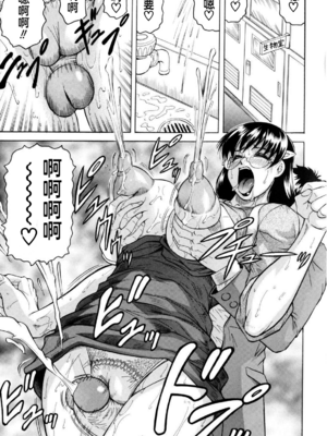 [じゃみんぐ] 先生に射精してぇ！[中国翻訳][無修正]_118