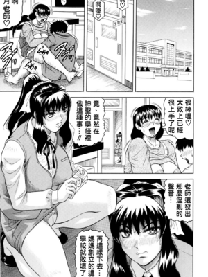 [じゃみんぐ] 先生に射精してぇ！[中国翻訳][無修正]_128