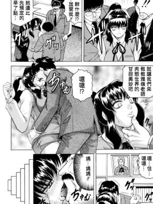 [じゃみんぐ] 先生に射精してぇ！[中国翻訳][無修正]_131