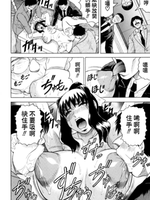 [じゃみんぐ] 先生に射精してぇ！[中国翻訳][無修正]_135