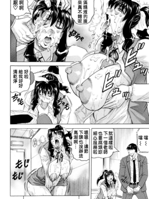 [じゃみんぐ] 先生に射精してぇ！[中国翻訳][無修正]_151