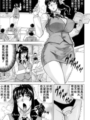 [じゃみんぐ] 先生に射精してぇ！[中国翻訳][無修正]_152