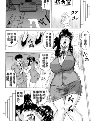 [じゃみんぐ] 先生に射精してぇ！[中国翻訳][無修正]_153