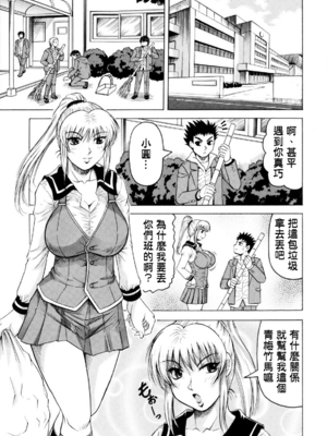 [じゃみんぐ] 先生に射精してぇ！[中国翻訳][無修正]_172