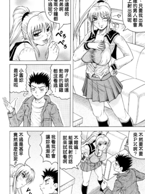 [じゃみんぐ] 先生に射精してぇ！[中国翻訳][無修正]_177