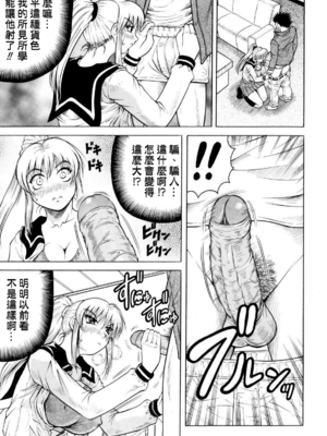 [じゃみんぐ] 先生に射精してぇ！[中国翻訳][無修正]_178