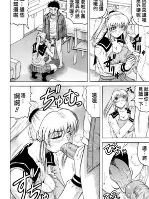 [じゃみんぐ] 先生に射精してぇ！[中国翻訳][無修正]_179