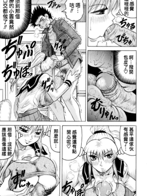 [じゃみんぐ] 先生に射精してぇ！[中国翻訳][無修正]_180