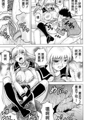 [じゃみんぐ] 先生に射精してぇ！[中国翻訳][無修正]_184