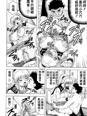 [じゃみんぐ] 先生に射精してぇ！[中国翻訳][無修正]_187