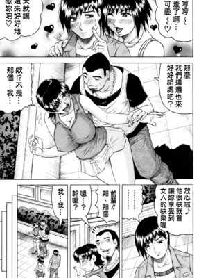 [じゃみんぐ] 先生に射精してぇ！[中国翻訳][無修正]_196